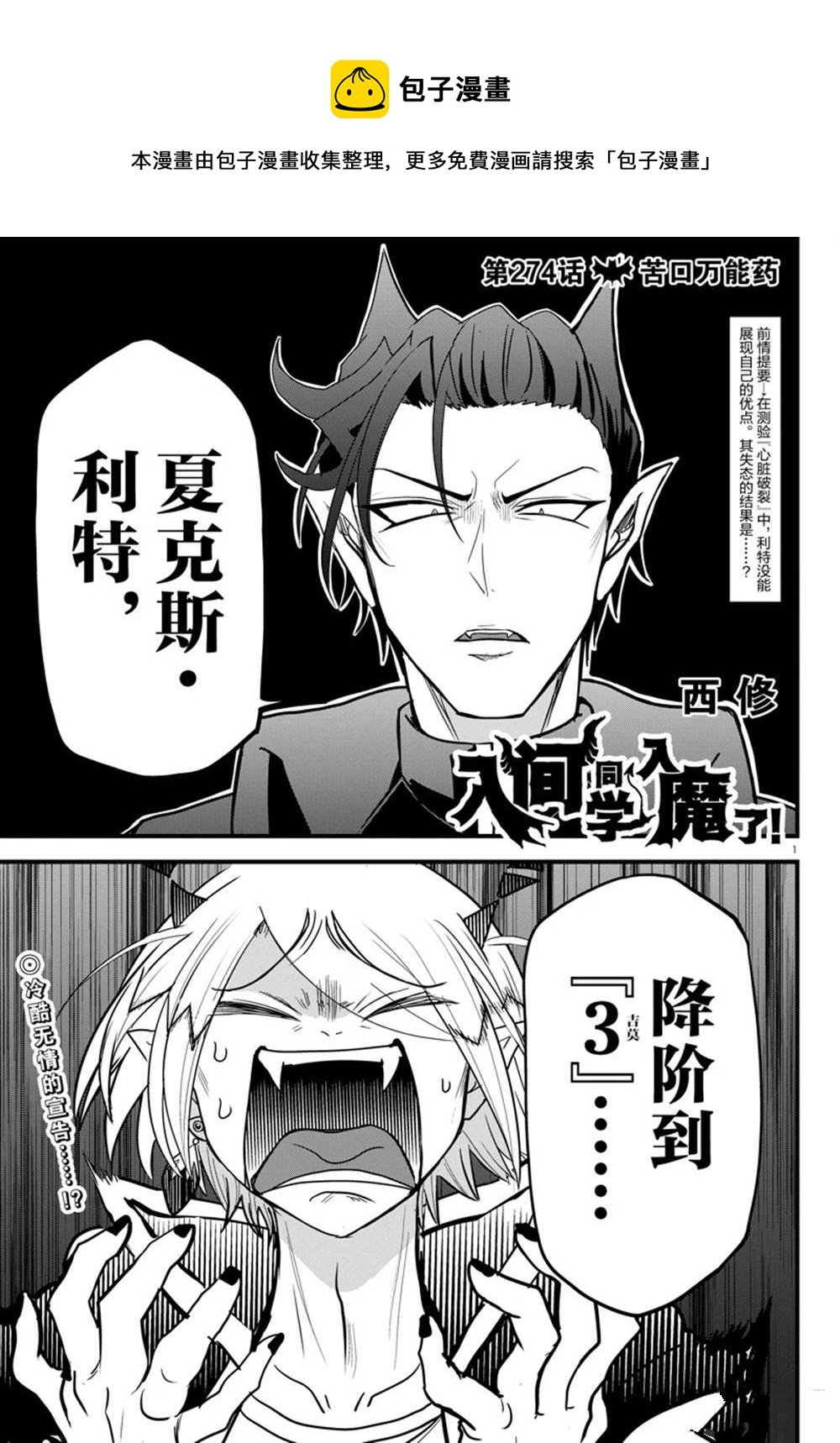 第274话