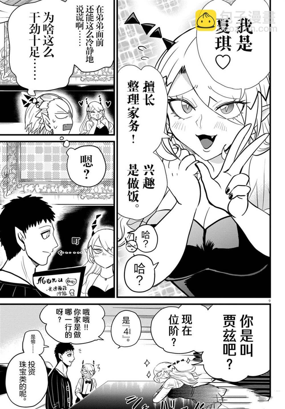 第274话
