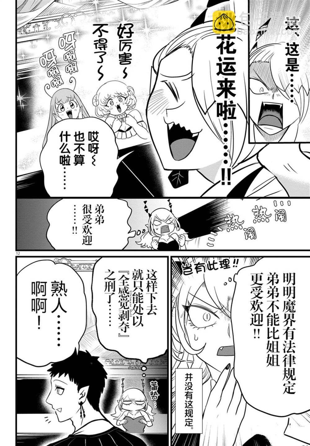 第274话