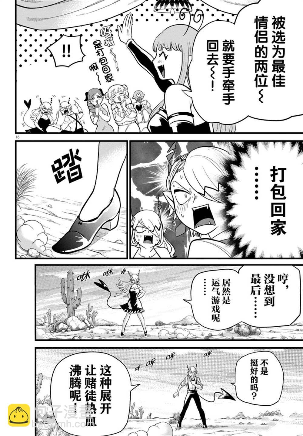 第274话