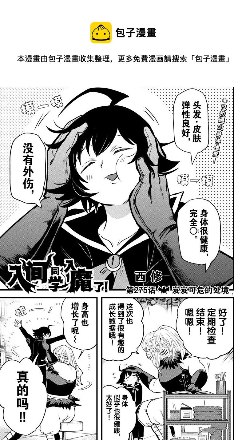 第275话