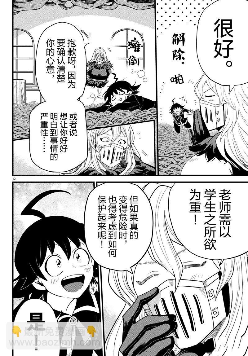 第275话