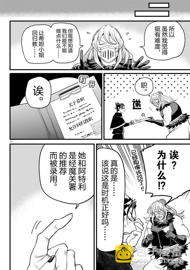 第276话