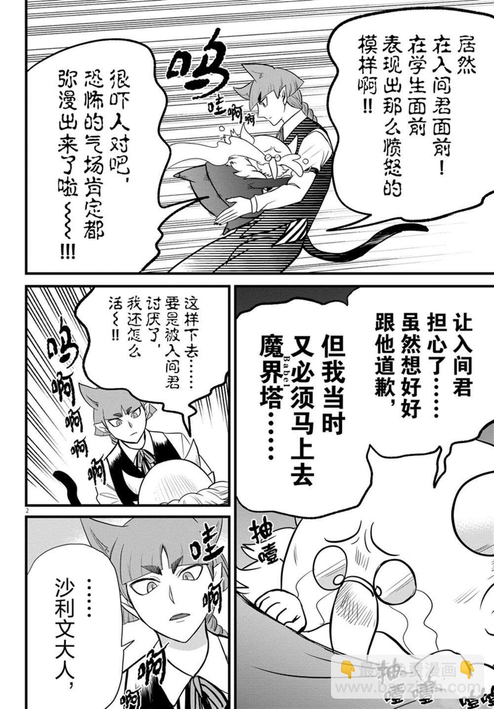 第277话