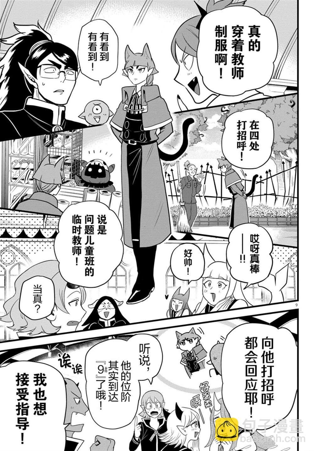第277话