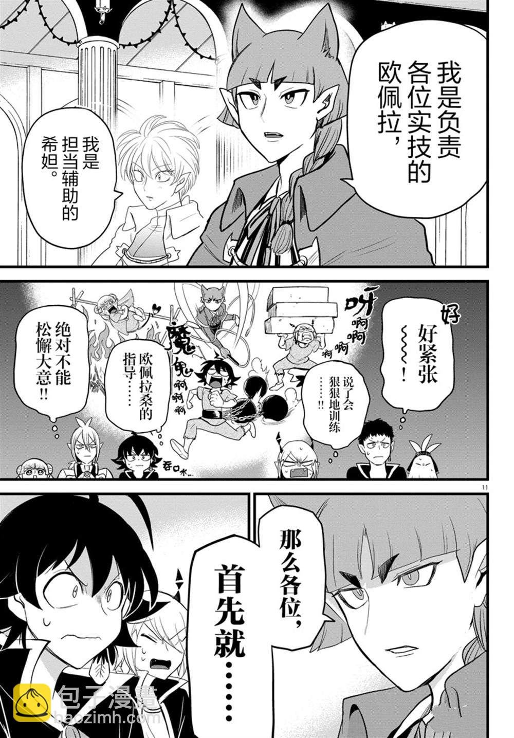 第277话
