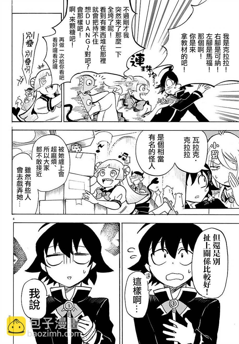 第03话
