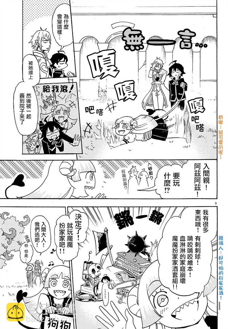 第03话