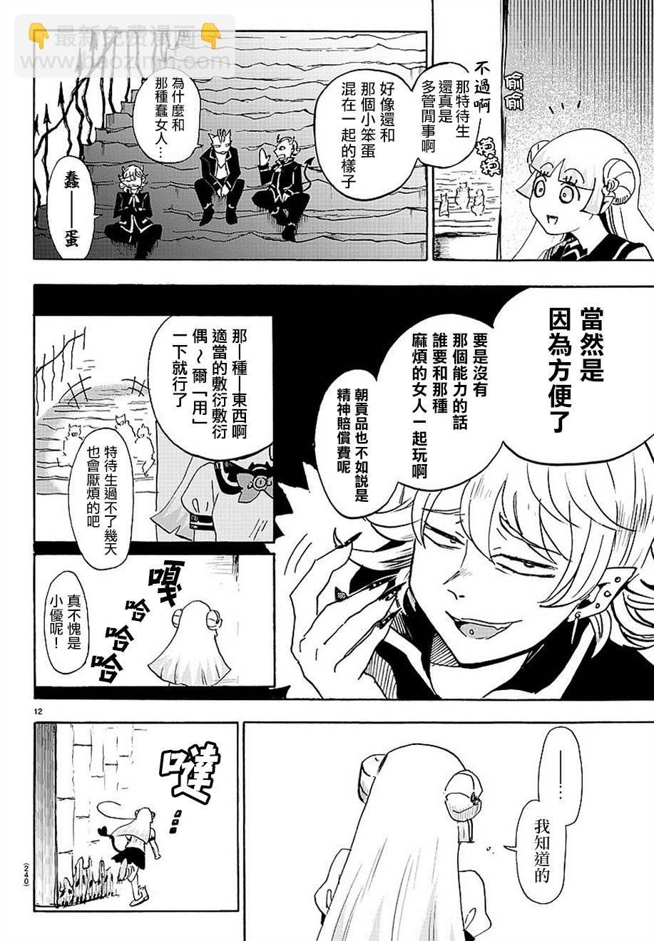 第03话