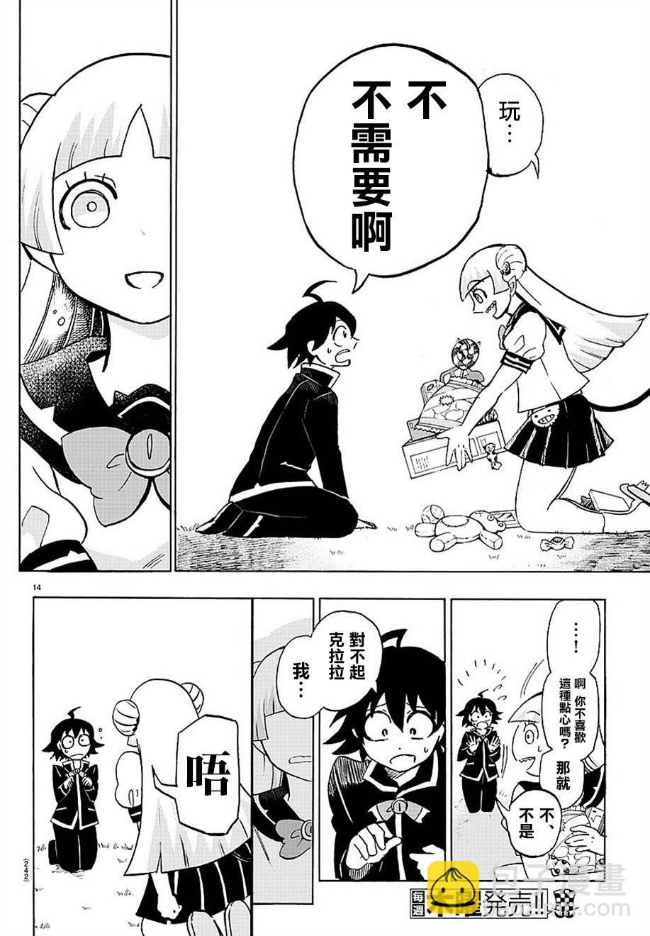 第03话