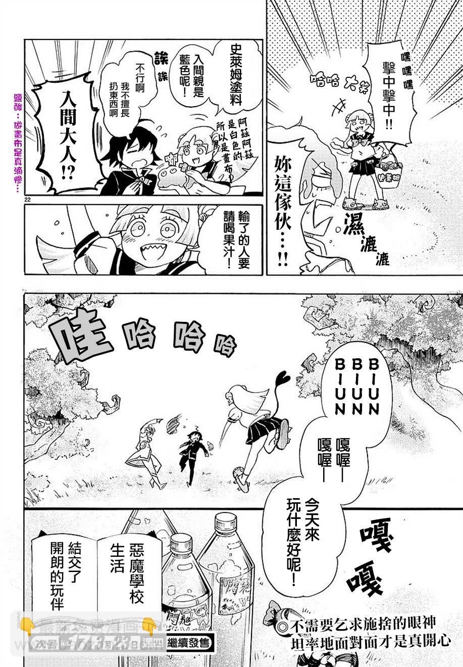 第03话