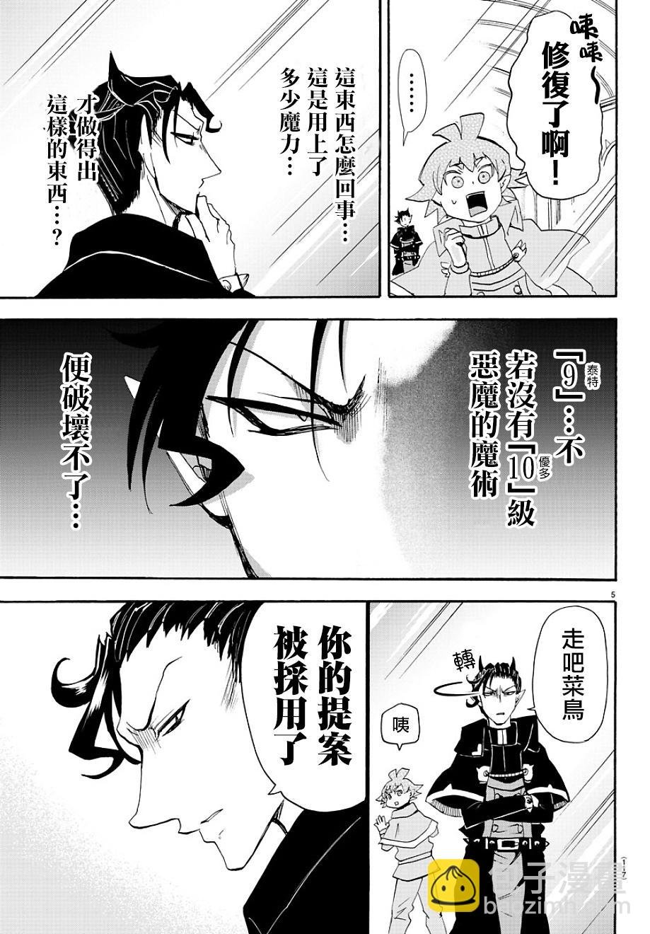 第28话