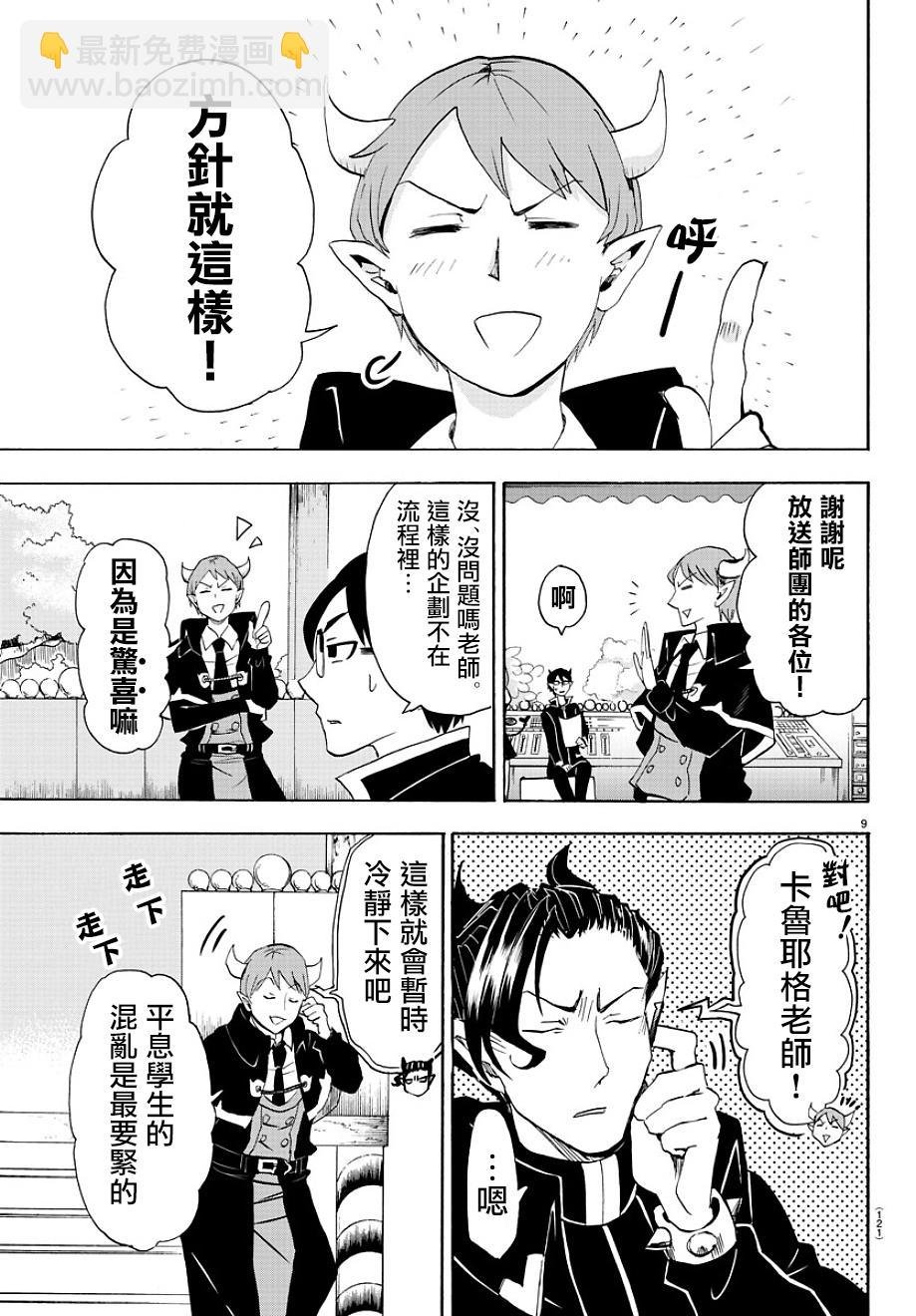 第28话