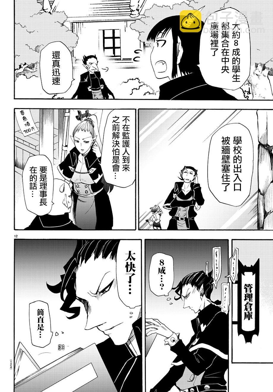 第28话