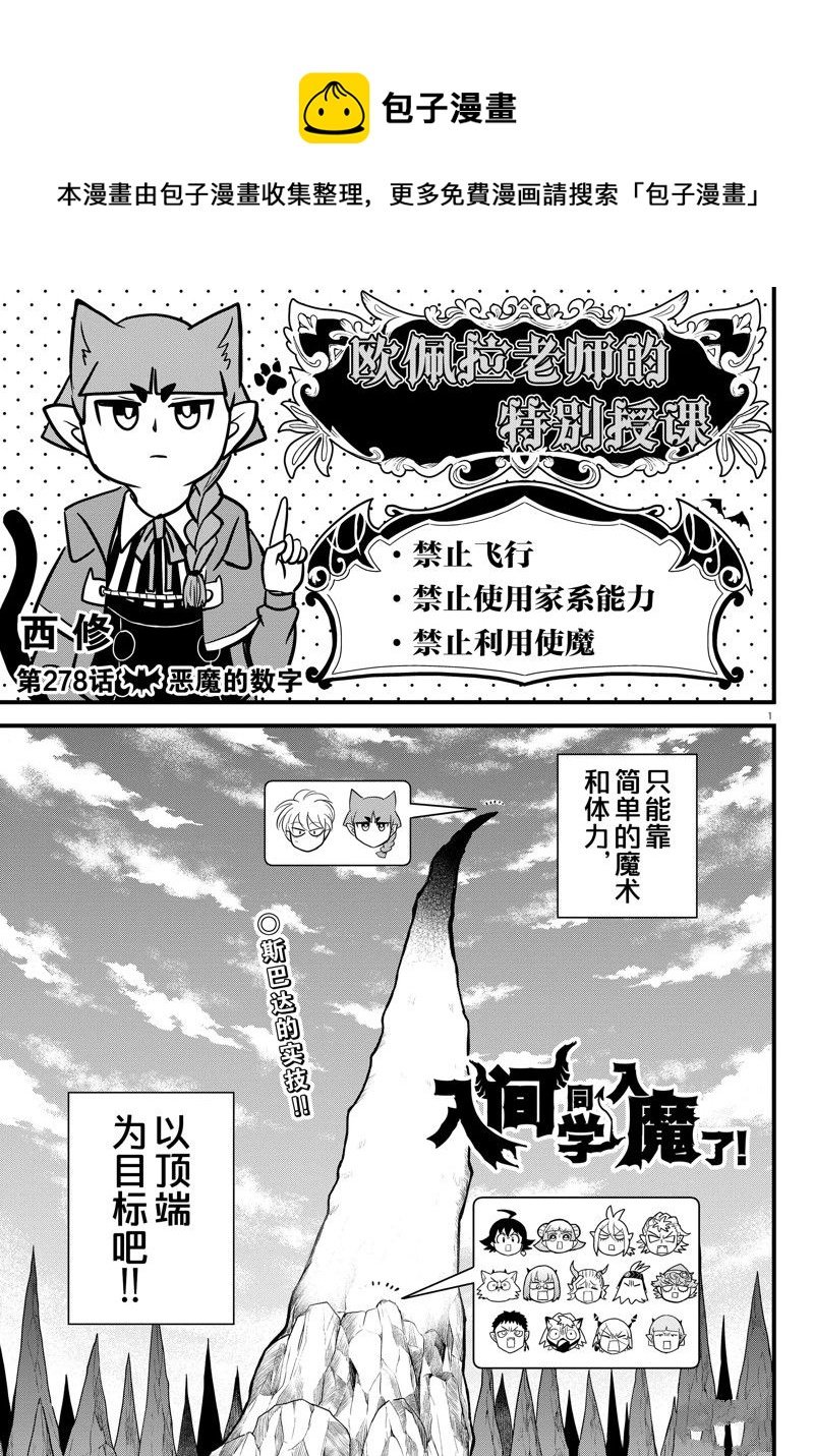 第278话