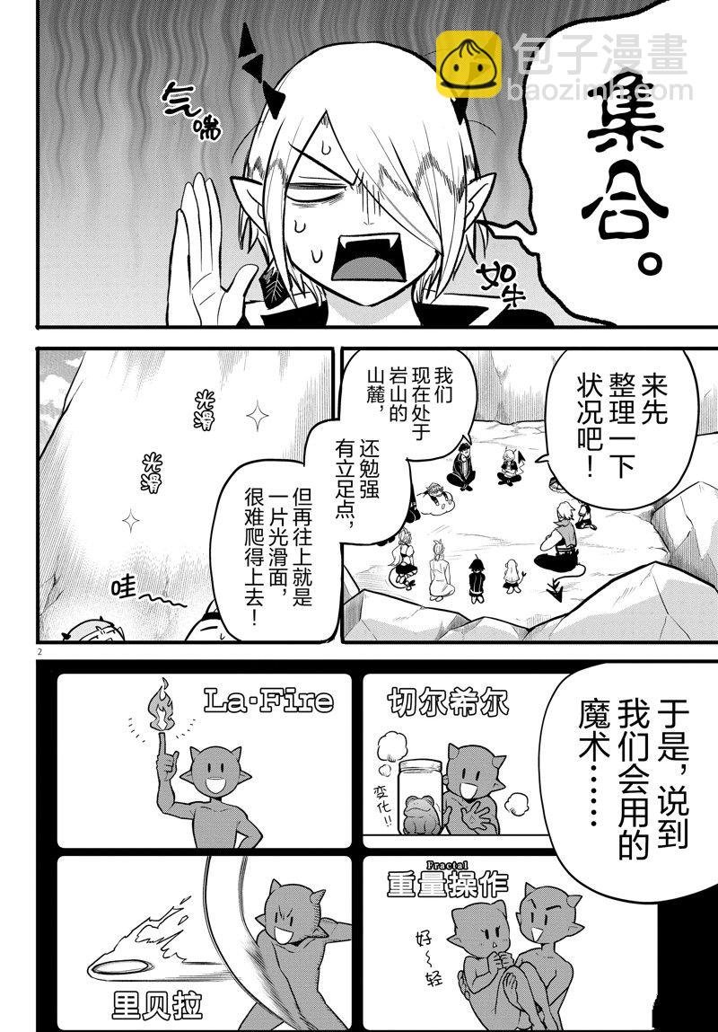第278话