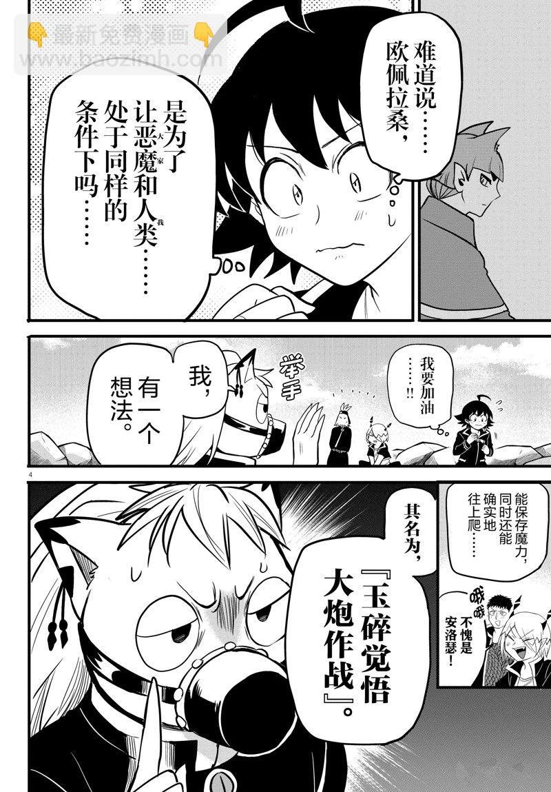 第278话