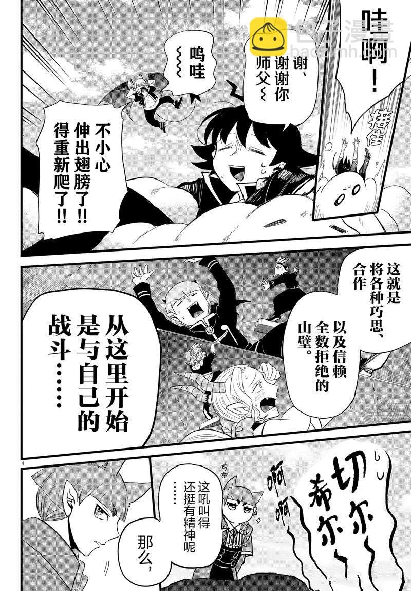 第279话