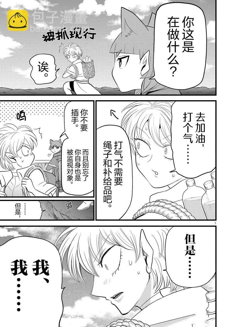 第279话