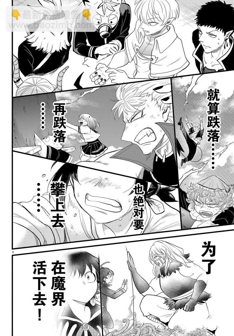 第279话