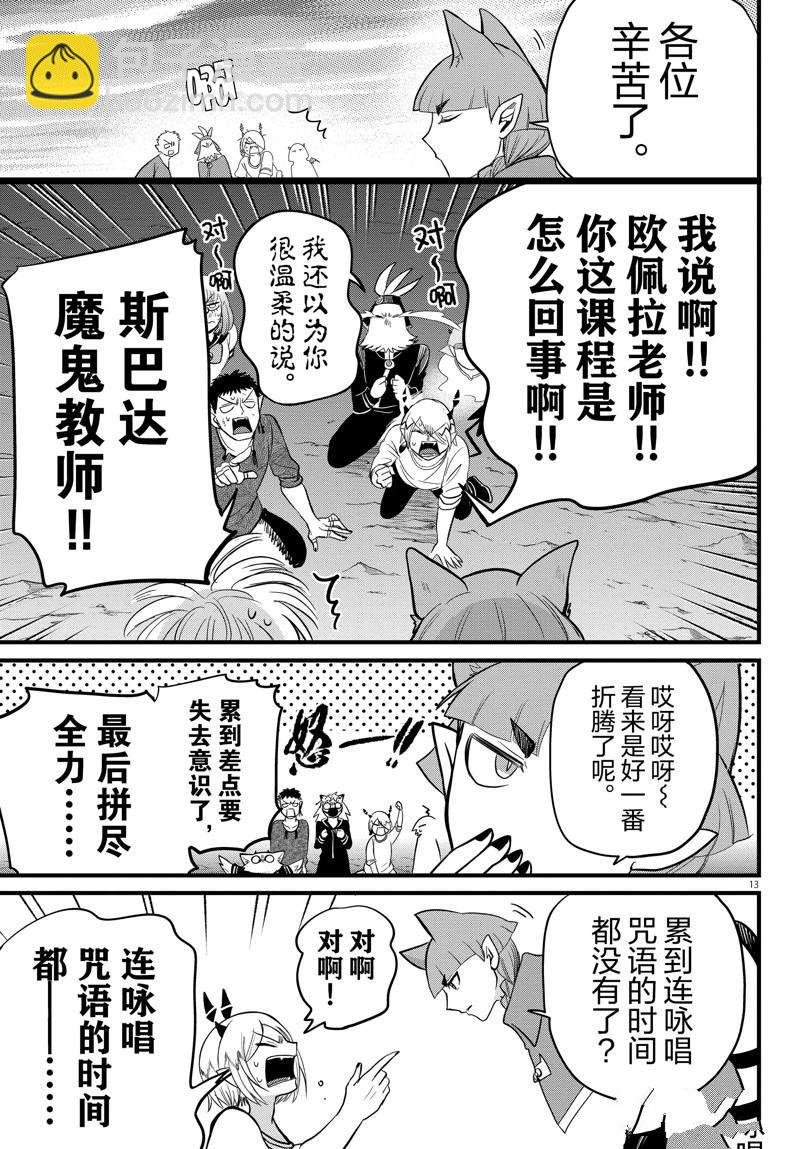 第279话