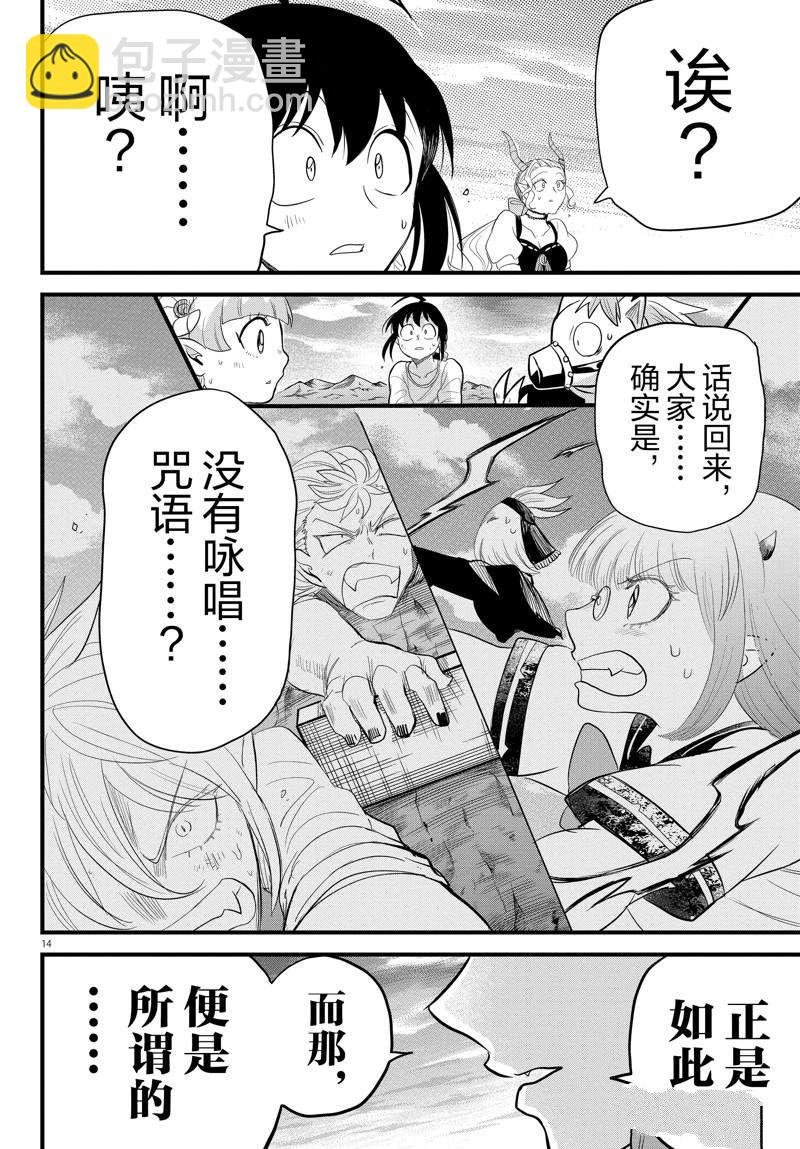 第279话