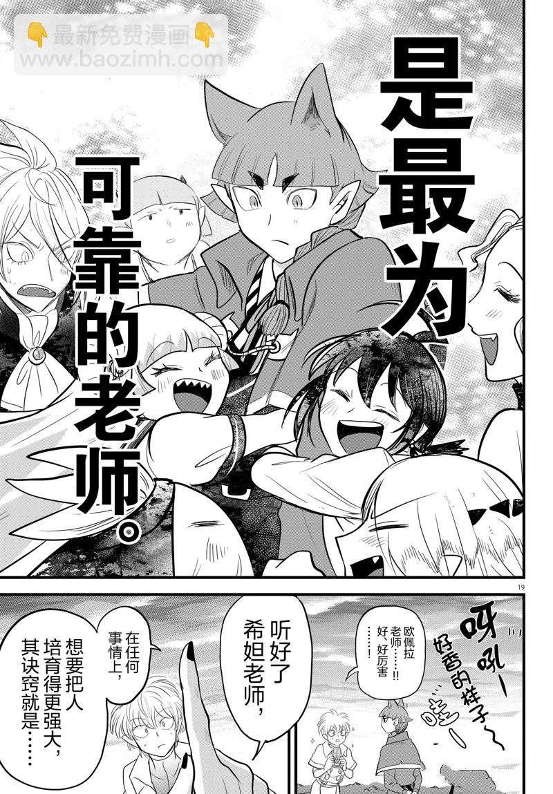 第279话