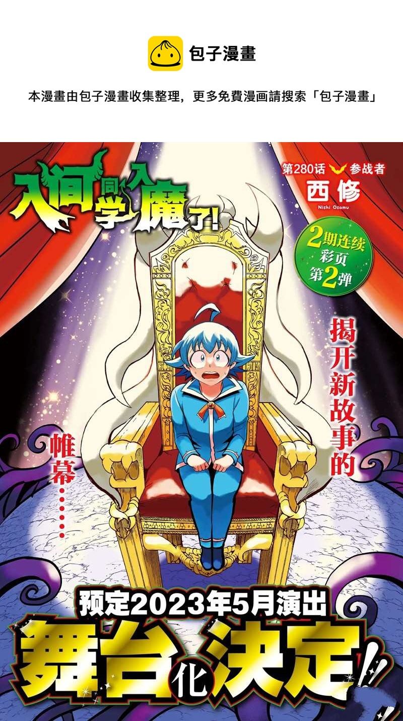 第280话