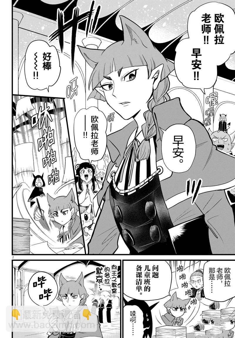第280话