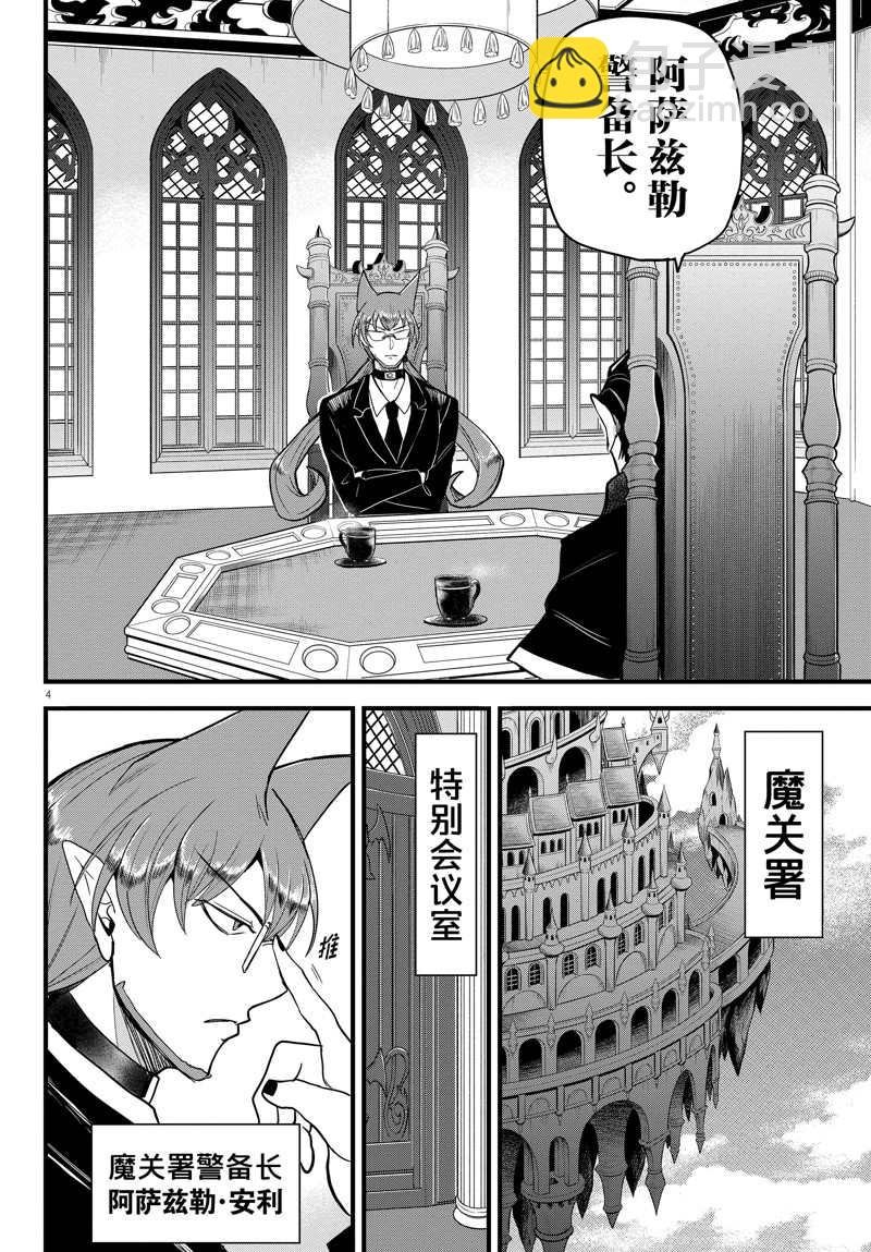 第280话