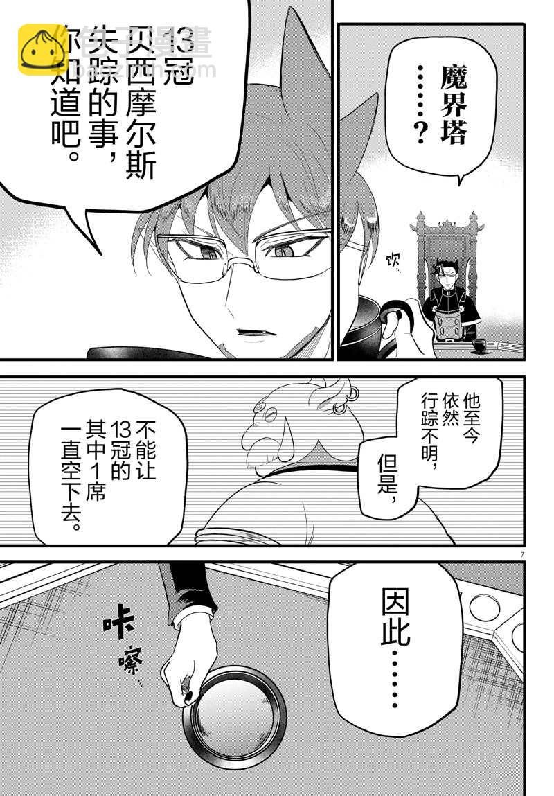 第280话