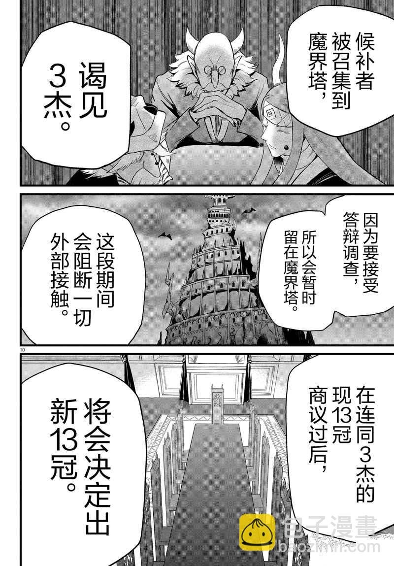 第280话