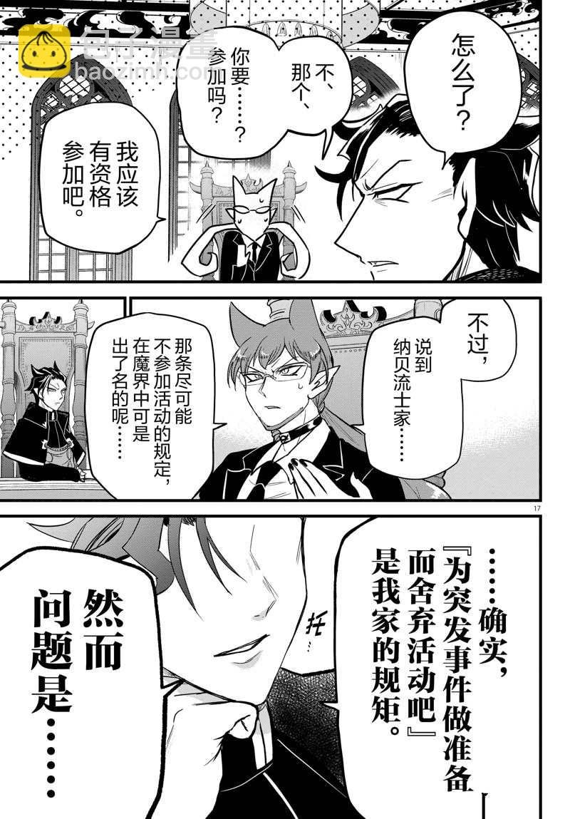第280话