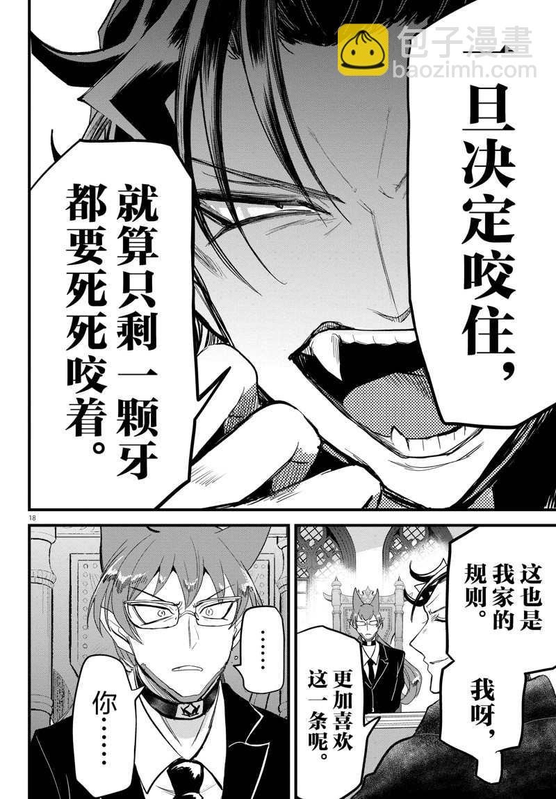 第280话