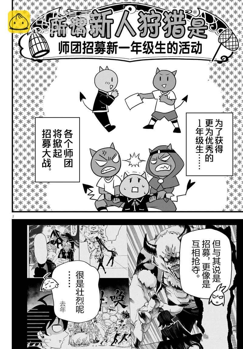 第281话