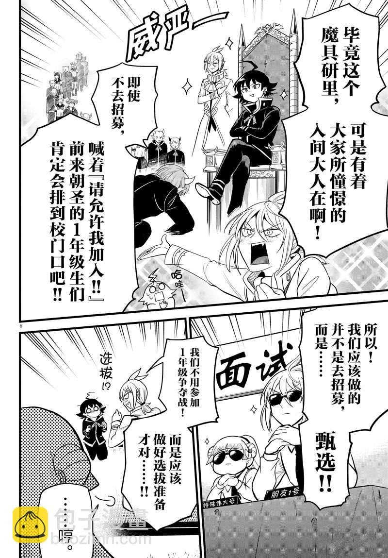 第281话