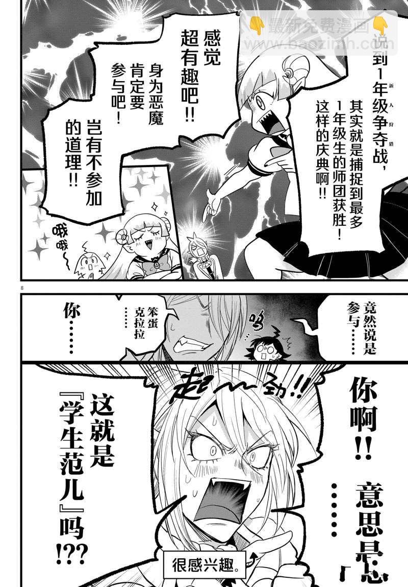 第281话