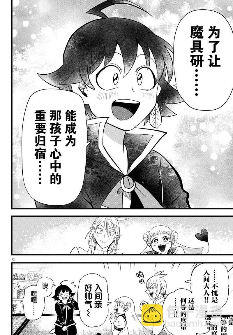 第281话