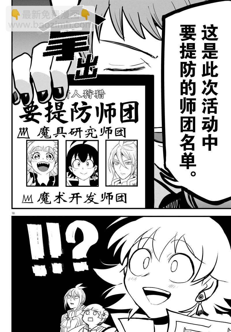 第281话