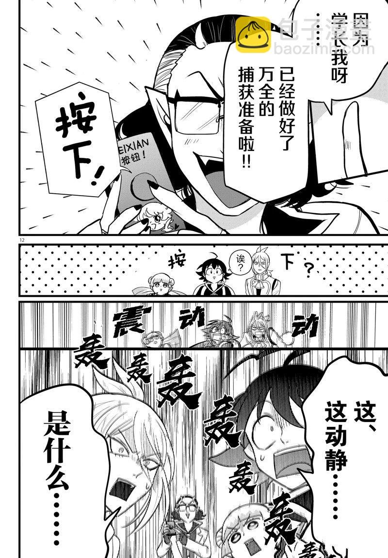 第282话