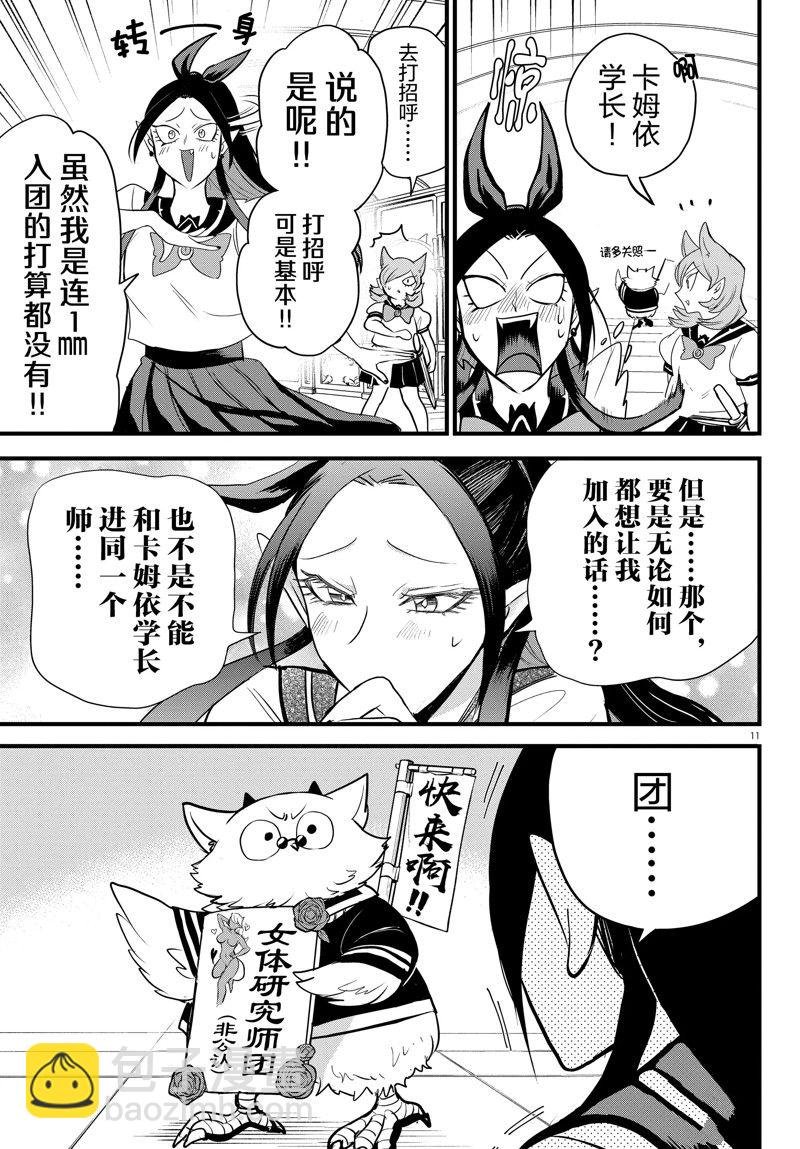 第283话