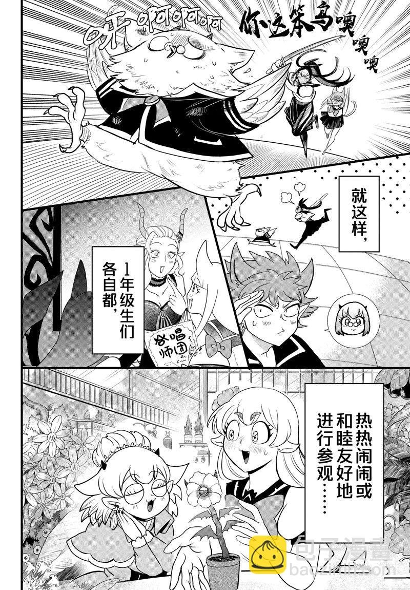 第283话