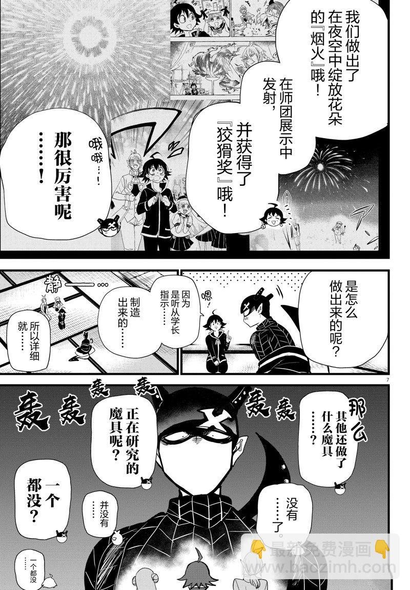第284话