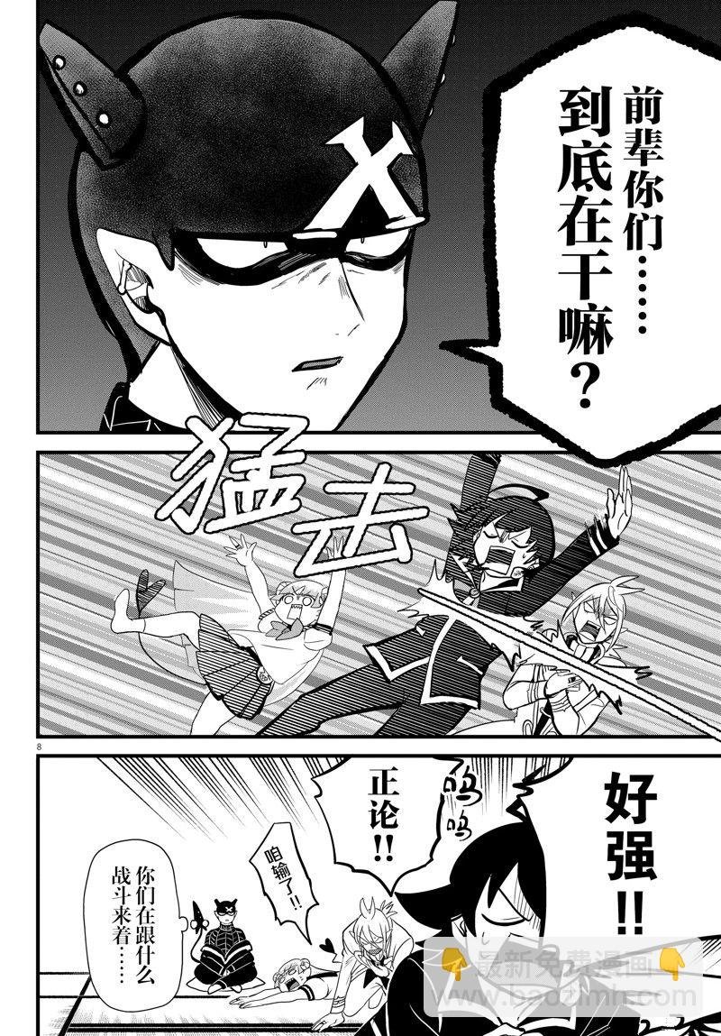 第284话