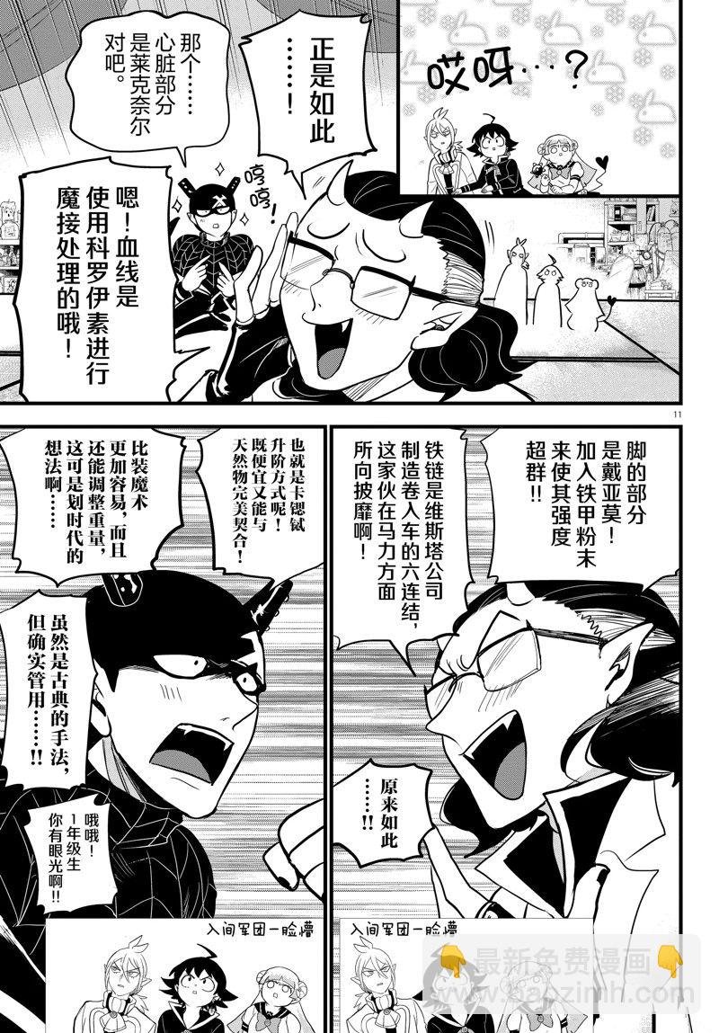 第284话