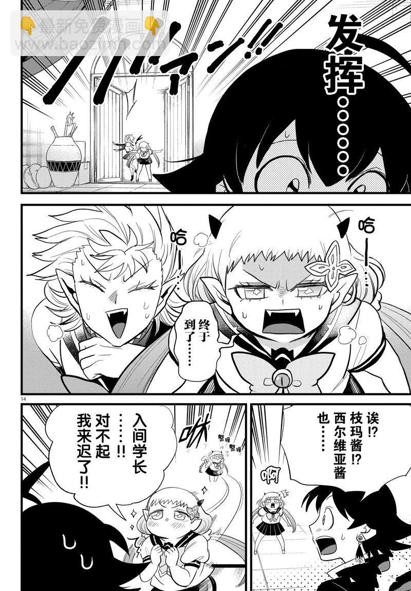 第284话