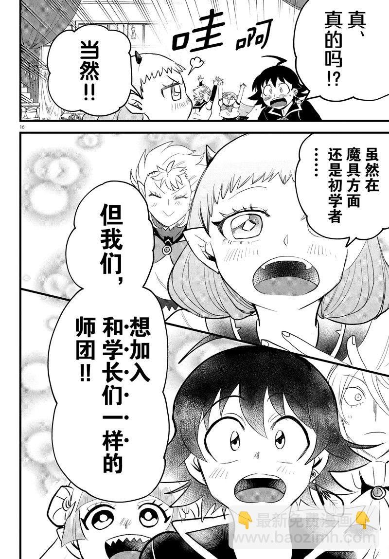 第284话