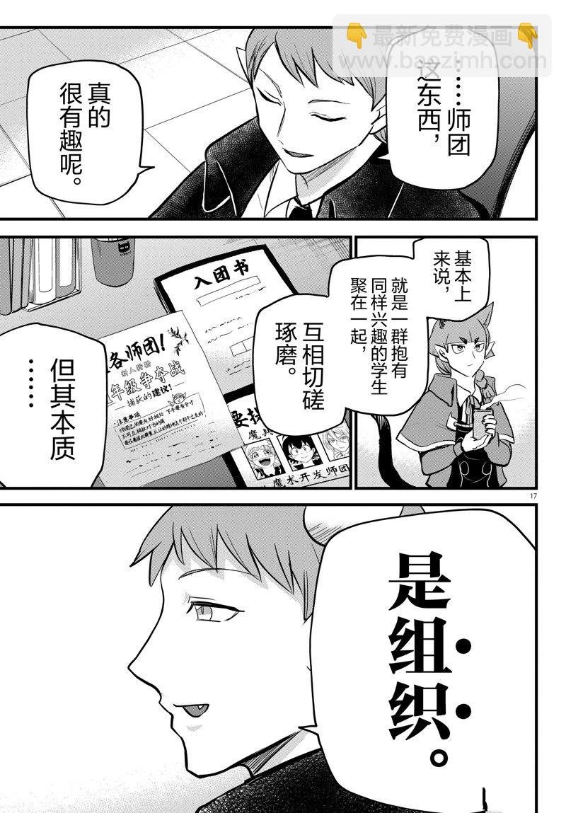 第284话