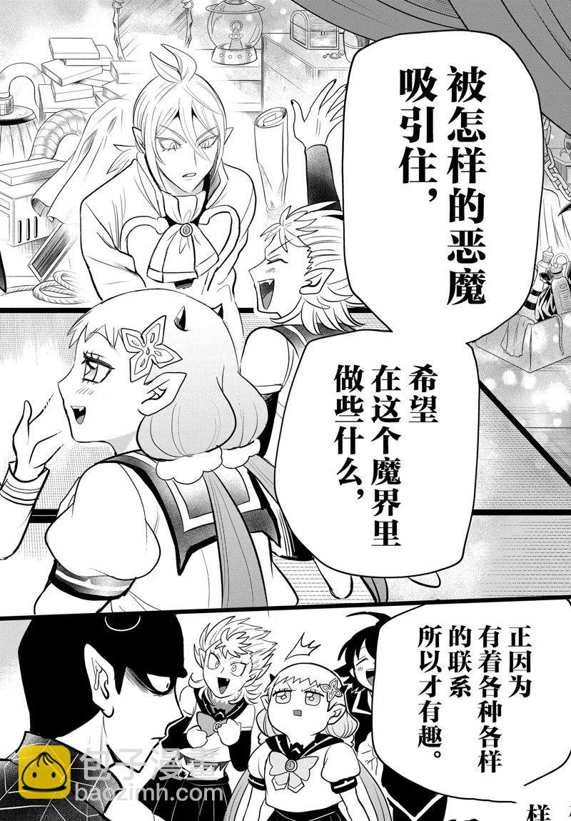 第284话