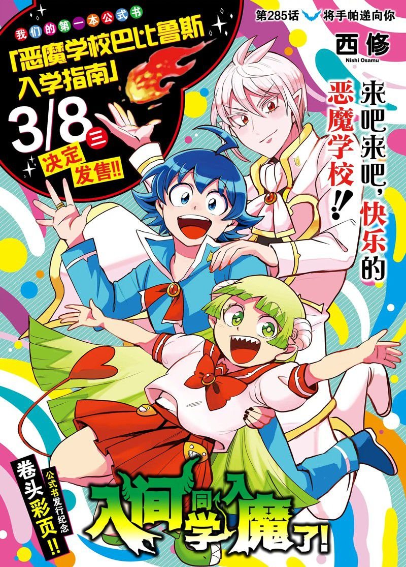 第285话